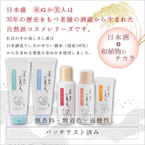 Nihonmori Rice Bran Bijin Moisturizing Cream 35g (Fragrance-free, Color-free, Weakly acidic)