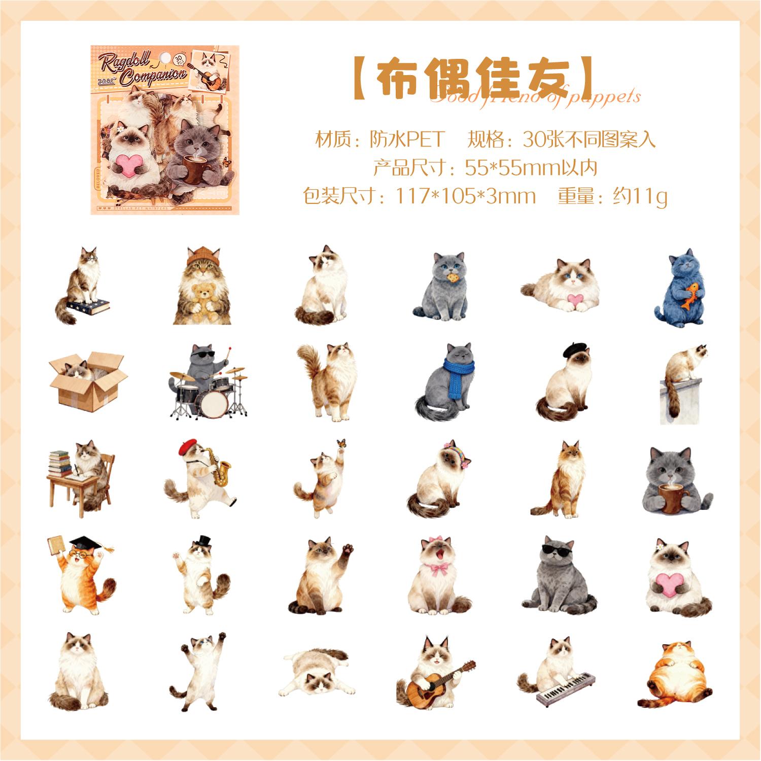 JIAMEI 30pcs Kawaii Fun Cartoon PET Animal Stickers DIY Diary Scrapbook Phone Case Aesthetic Stationery Stickers