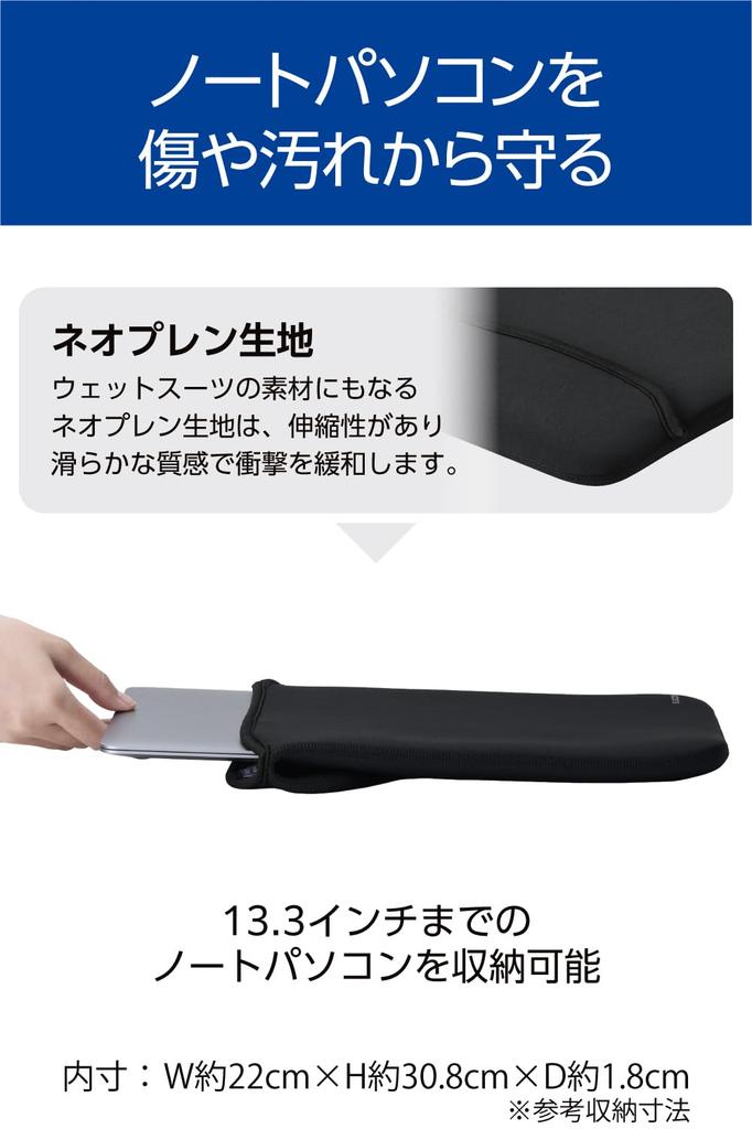Elecom PC Neoprene Inner Bag for Black Case, 13.3-inch Laptops, Slip-in Type, BM-IBTHNPV13BK