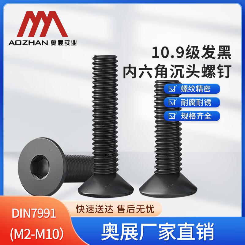 DIN7991 M10 Carbon Steel Blackened 10.9 Grade Countersunk Hex Socket Machine Screws