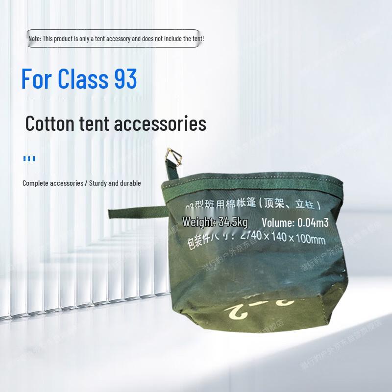 Stealth Leopard 93 Troop Tent Accessories