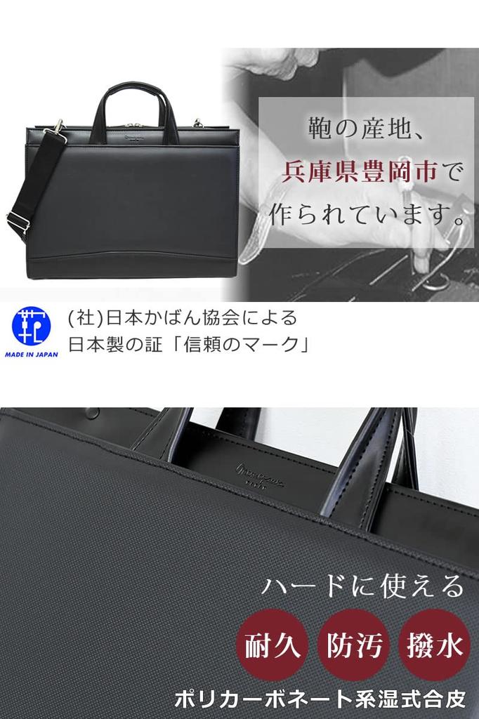 Memezawa Bags Toyooka Bags Herren Leder Aktentasche, Hergestellt in Japan, Ideal für die Jobsuche, Selbststehend und für den geschäftlichen Gebrauch, Modell sk2007