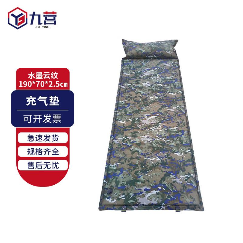 

Jiuying Self-Inflating Outdoor Camping Mat