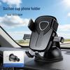 High-Quality Vacuum Suction Car Phone Holder