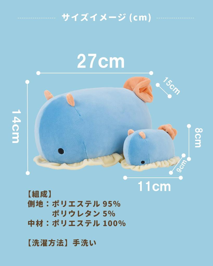 Livheart Mascot Marshmallow Aquamie Sea Slug 11cm Fluffy Plush Toy (approx. Long) 28210-65