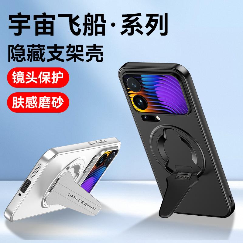 Applicable To Xiaomi 17ProMax Spacecraft Magnetic Mobile Phone Case Xiaomi 15 Invisible Bracket POCOF7Pro Protective Case