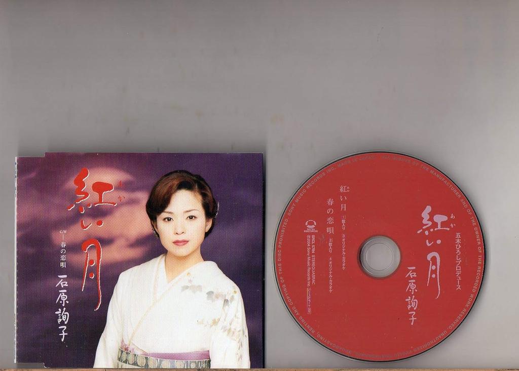 CD JUNKO ISHIHARA, TOSHIYA NIITANI, TO - Akaitsuki SRCL5784 Japan ObiJapanese Others Used