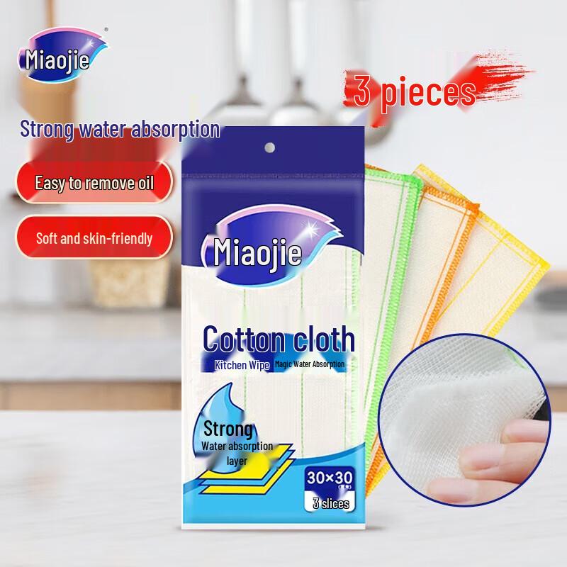 Miaojie Cotton Soft Dishcloth (9-Pack)