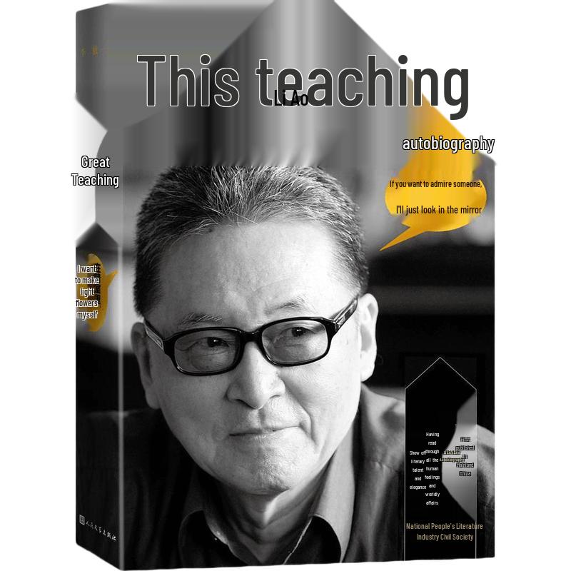Li Ao s Autobiography
