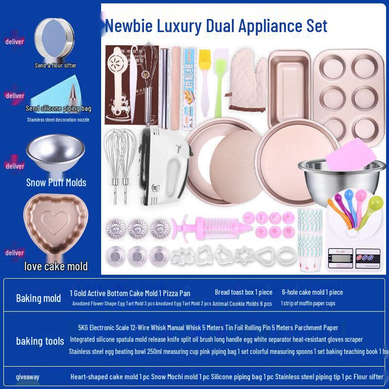 Biaoxing Beginner Baking Tool Set