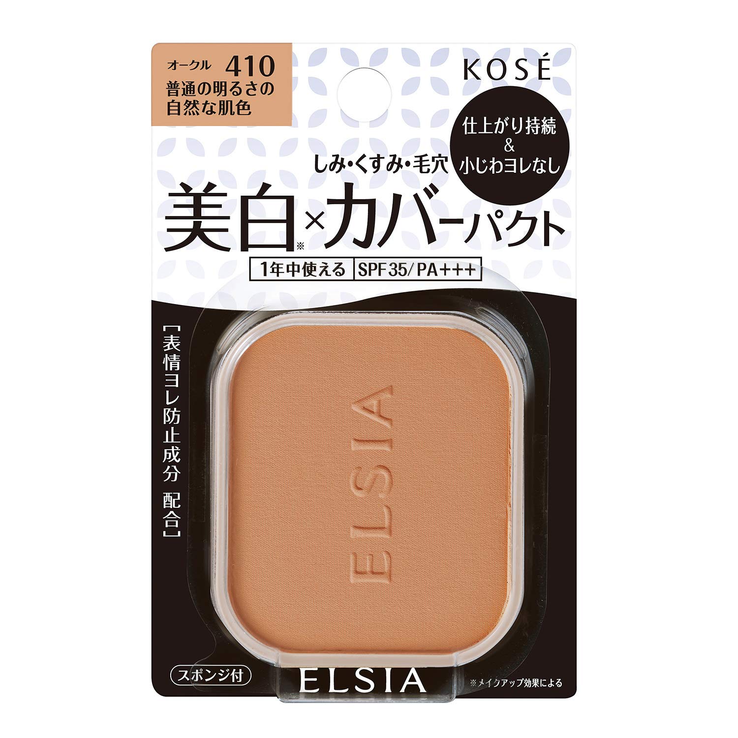 

ELSIA Platinum White Cover Foundation UV Refill 410 Ocher Normal Light Natural Skin Color 9.3g (x 1)