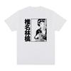 Sheena Ringo T-Shirt Vintage Gewaschene Baumwolle Grafik-T-Shirt Unisex Übergroß Rundhals Kurzarm J-Pop Streetwear Oberteil Merch Geschenk 2026 Heißer Verkauf