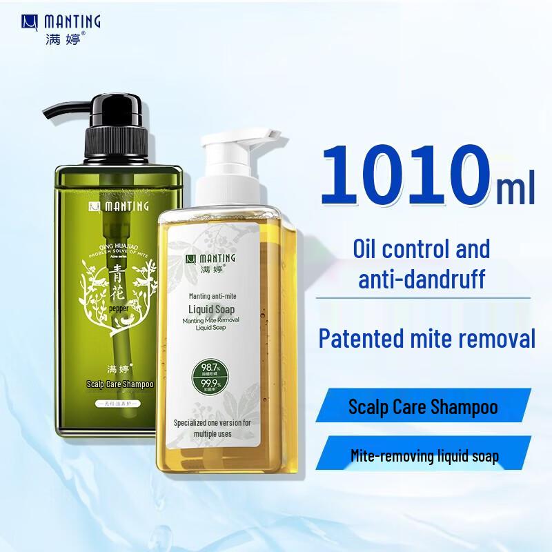 

MANTING Anti-Mite & Oil Control Body Wash Set