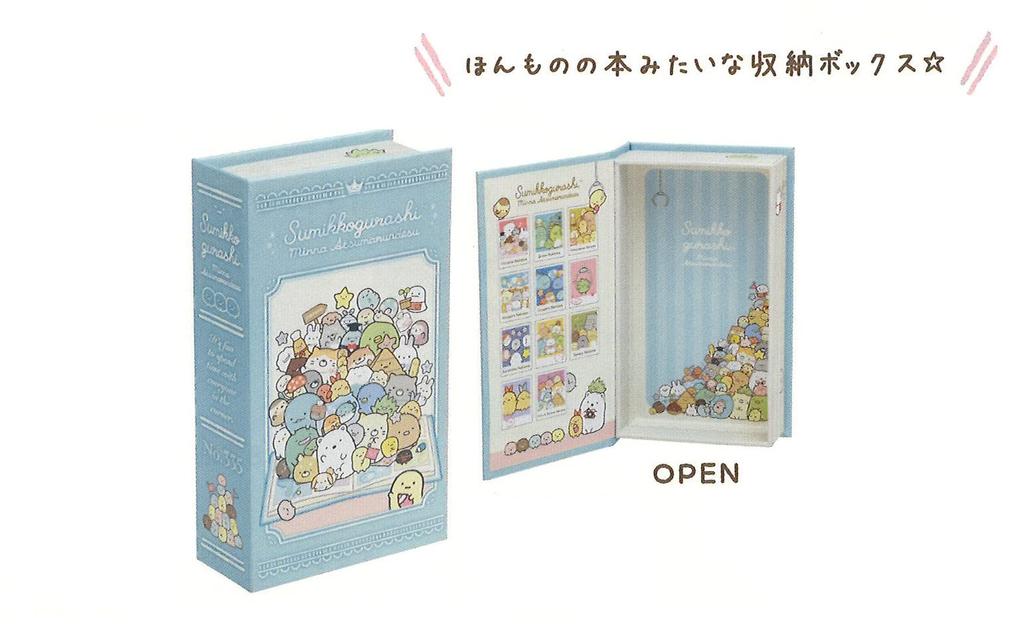 Sumikko Gurashi Book Box Blue FB52701 San-X "Everyone Gathers"