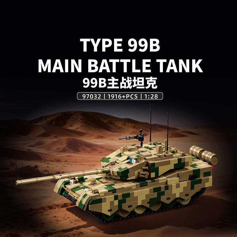 1916pcs Type 99B Main Battle Tank Building Blocks Military Educational Toy Gift for Kids NO.97032