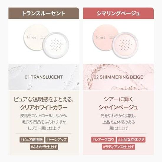 Hince Radiance UV Loose Powder 02 Shimmering Beige Sunscreen Cut Shine Control Silky Face Transparency Glow Korean Cosmetics SPF50+ PA++++