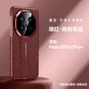 Applicable To Huawei Mate70pro Mobile Phone Case, Xiangyun Dragon Pattern Second Change Rs All-inclusive M70 High-end Business Electroplating Leather 