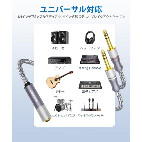 SOUNDFAM 60cm 1/4" Splitter Cable, Microphone Splitter 1 Female to 2 Male TRS 1/4" Splitter 6.35mm Stereo Female to Dual 6.35mm Male Female - Gray