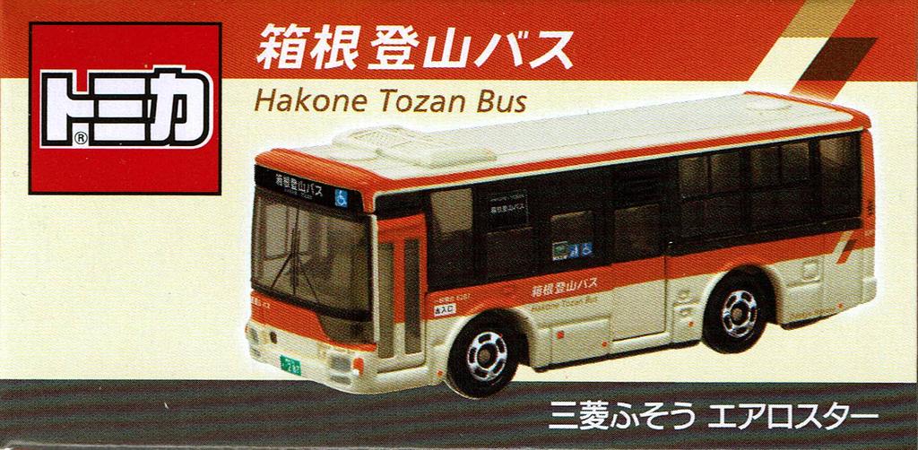 Takara Tomy Arts Tomica Hakone Tozan Bus Mitsubishi Fuso Aero Star