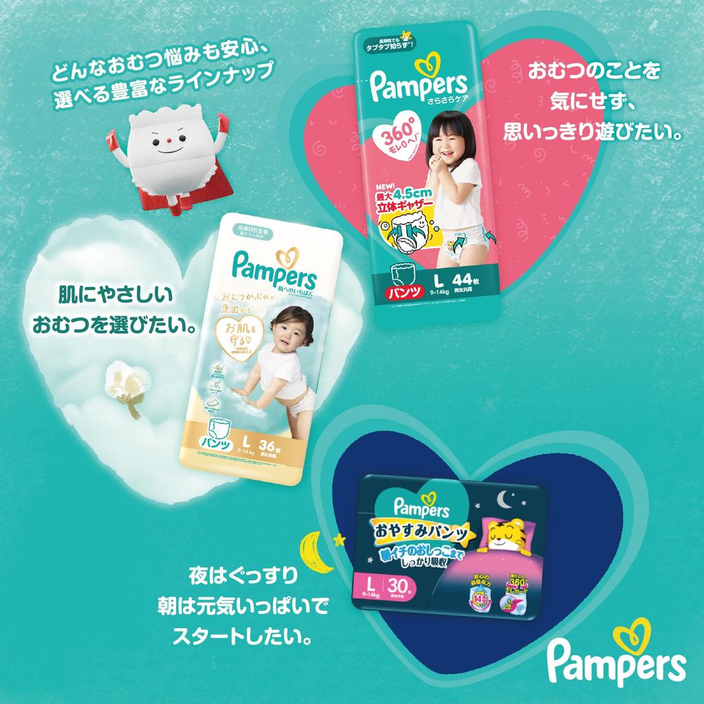 Pampers Dry Care Diapers (15-28kg), 32 Count [Bigger Than Pants Big] [Amazon.co.jp Exclusive]