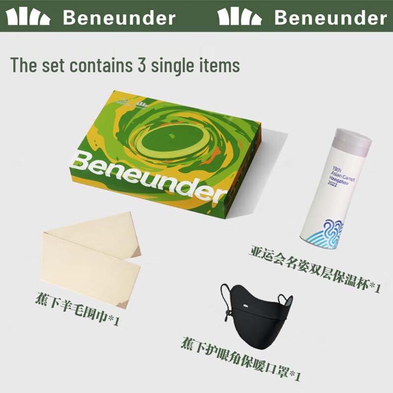 

Комплект для велоспорта из трех предметов Beneath the Banana Осень/Зима One Size