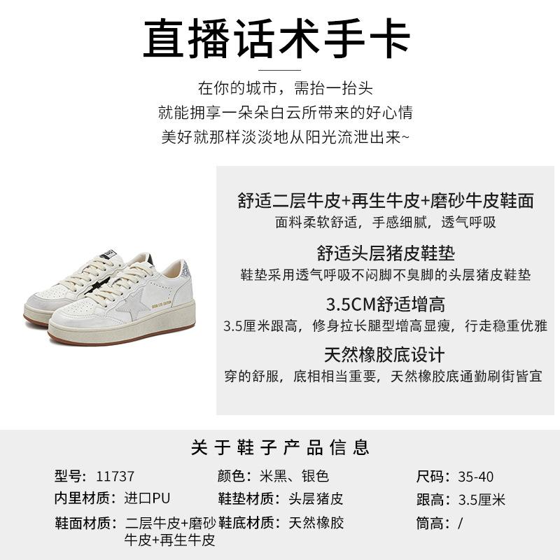 New leather little white shoes women's 2025 spring women's casual single shoes casual versatile star board shoes sports board shoes