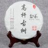 200g Yunnan Pu'er Tee, natürliche organische frühe Frühlings-Teeblätter