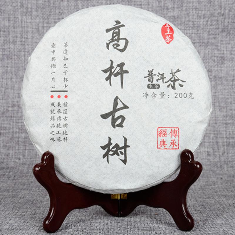 200g Yunnan Pu'er Tee, natürliche organische frühe Frühlings-Teeblätter