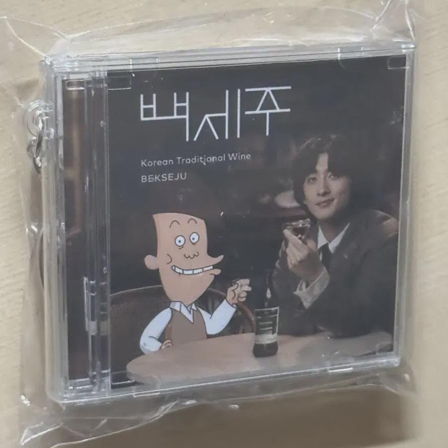 

Брелок для ключей Baekseju Mak Jannabi Merchandise Nfc Album