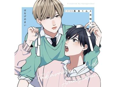 CD DRAMA TAKARAKUN E AMAGIKUN [2CD+Livreto] Edição Limitada MFCZ-2003 NOVO