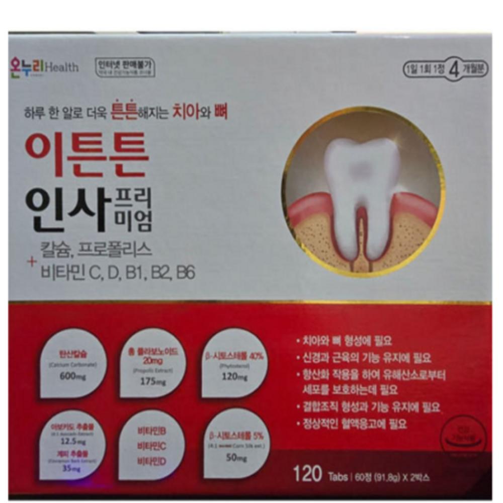 Onnuri Eteunteun Insa (formerly Iga Insa F) 120 Tablets, 4 Pcs Per Month; 60 Tablets, 2 Pcs Per Month