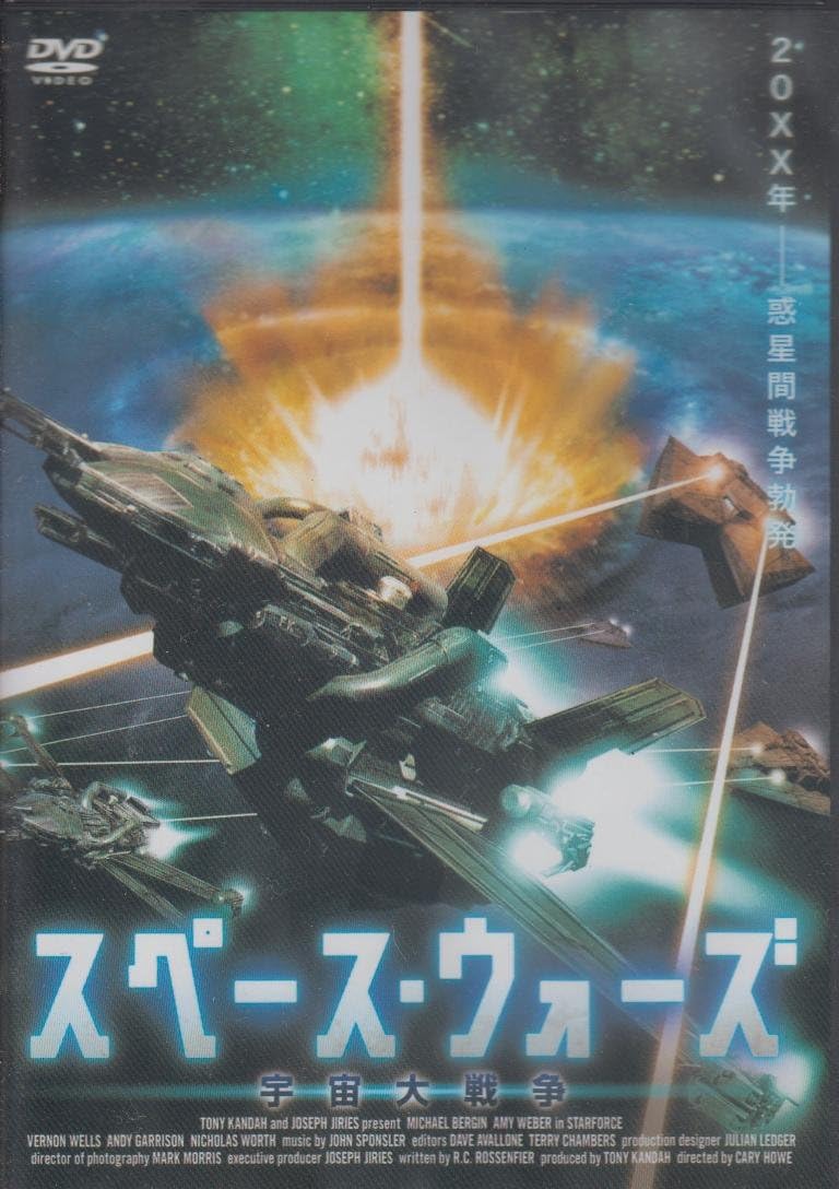 

DVD DVD - Космические войны LBX503 Япония Фильмы и DVD Б/У