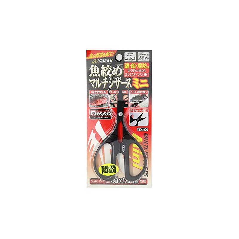 Sasame Yaiba Multi Scissors Mini YSC-3
