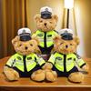 Traffic Police Bear Plush Toy Locomotive Iron Cavalry Police Bear Doll Children's Gift Car Uniform Doll Girl