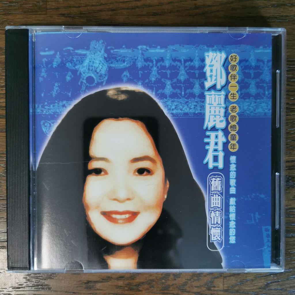 [USED] Deng Lijun Teresa Teng / Shuqu Love 4 CD