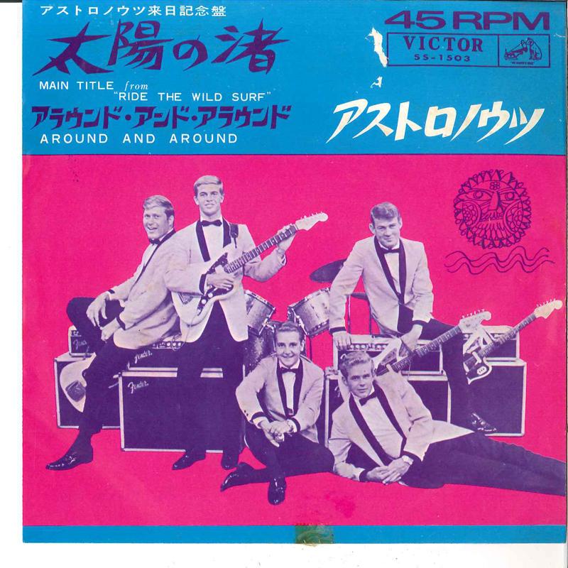 

7-дюймовая пластинка ASTRONAUTS - Main Title From ride The Wild Surf SS1503 VICTOR 1964 Japan Rock Used