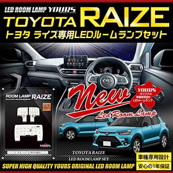 YOURS RAIZE LED Room Lamp Set Customizable Brightness for RAIZE (Basic Set/White) - Vehicles. Y011-1033-kihon-white [2] M.