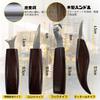 Socpuro Carving Knife Wood Chisel for Art Knife with Wooden and Irregular from Rough to Blade Seal Woodworking Storage Case Included Set, Carving,