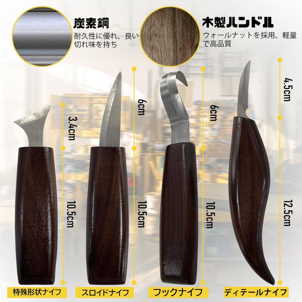 Socpuro Carving Knife Wood Chisel for Art Knife with Wooden and Irregular from Rough to Blade Seal Woodworking Storage Case Included Set, Carving,