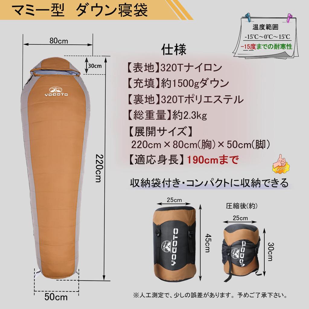 Sac de Couchage Duvet pour Momie Premium Eau Tremblement de Terre Évacuation Couchage Résistant au Froid Température Couchage en Cas de Catastrophe Sac de Rangement Inclus [YOGOTO]