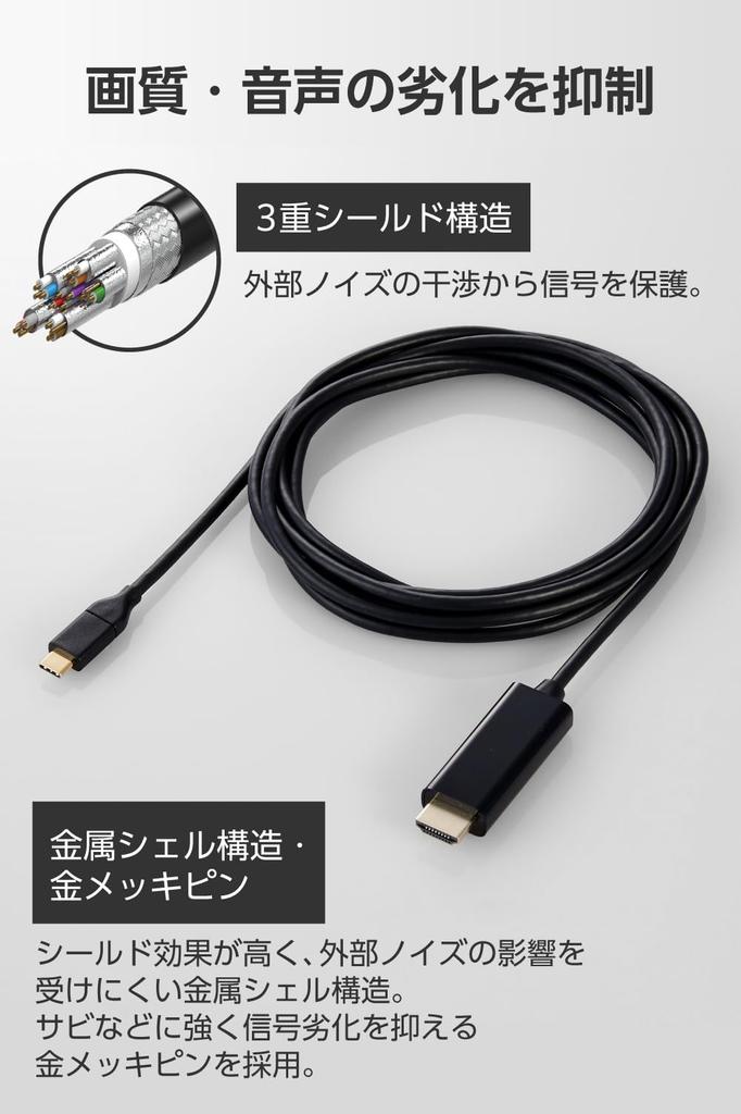 ELECOM to HDMI Conversion Compatible with Google and Black USB-C Cable, 3m, 4K/60Hz Multi-Display Mirroring, iPhone, Pixel, Xperia, Galaxy, iPad,
