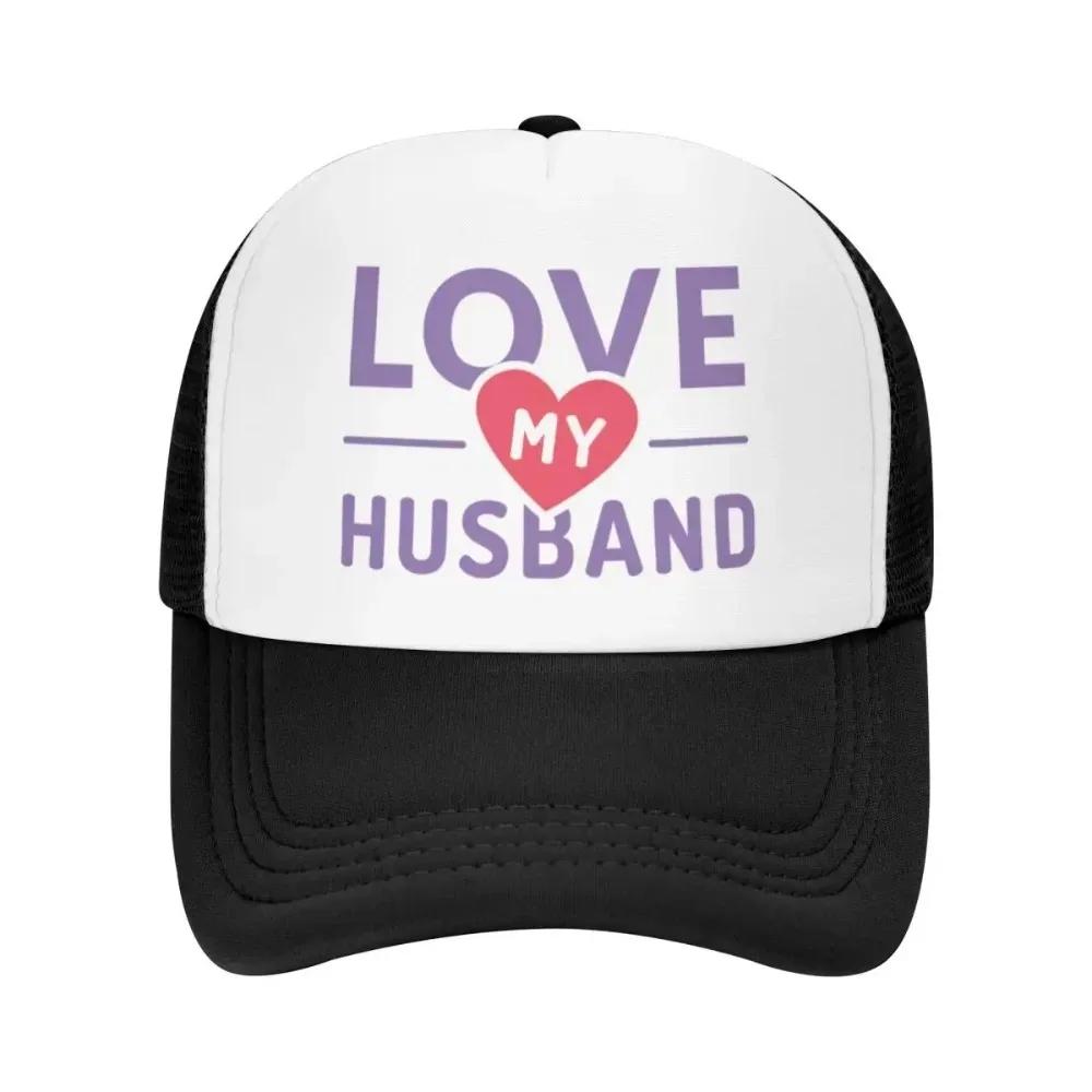 Custom I Love My Husband Baseball Cap Hip Hop Women Unisexs Adjustable Trucker Hat Autumn Personalized Dad Hat