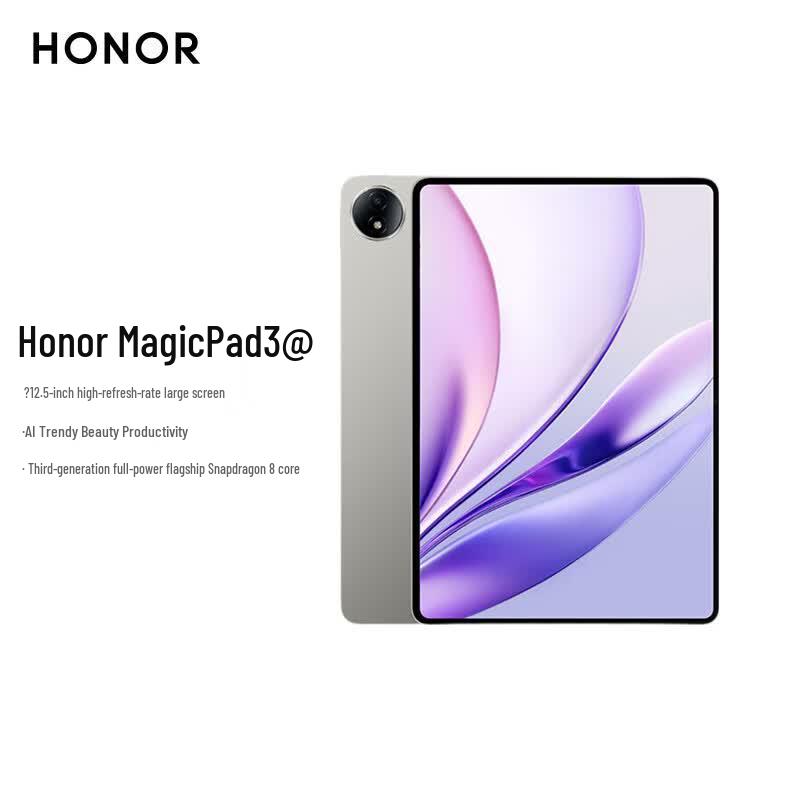 

HONOR MagicPad3 12.5-inch Tablet (CN version)