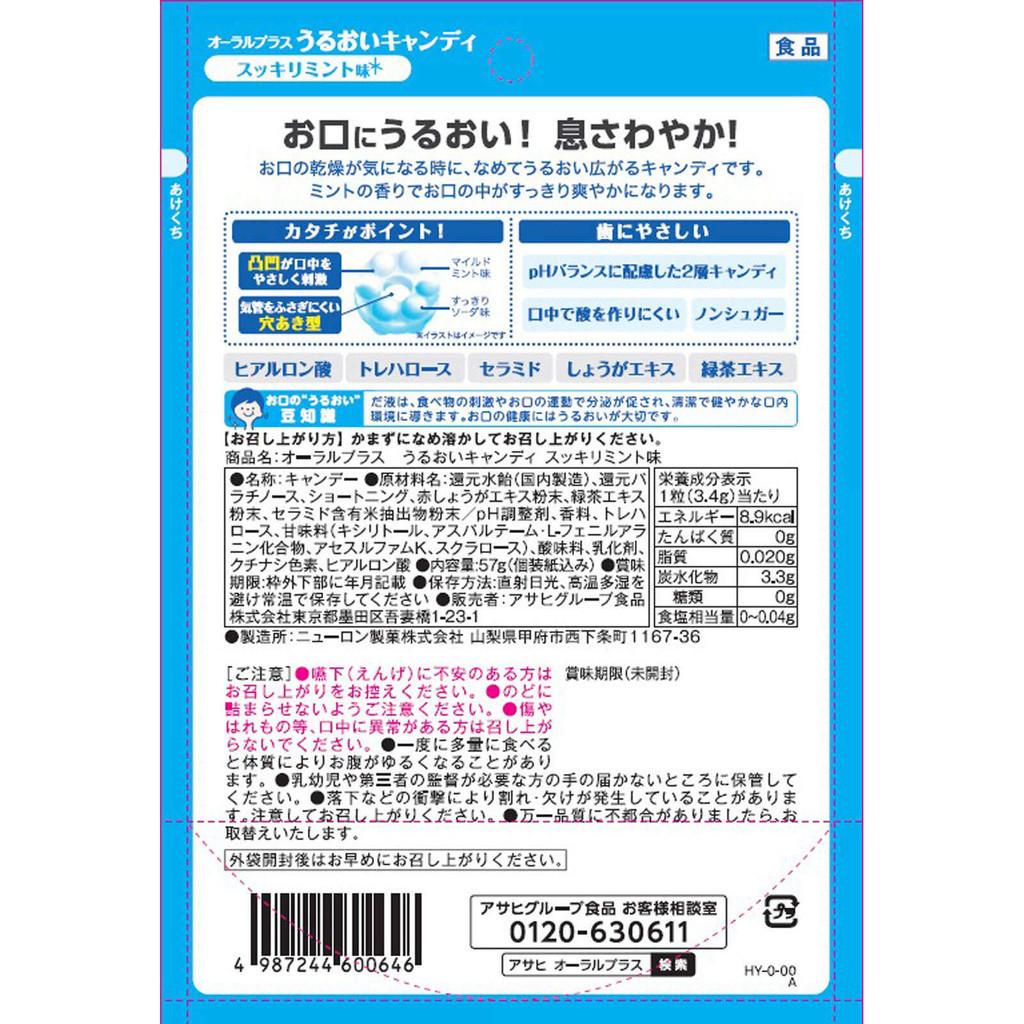 Asahi Group Foods Oral Plus Moist Candy - Lemon / Mint (57g)