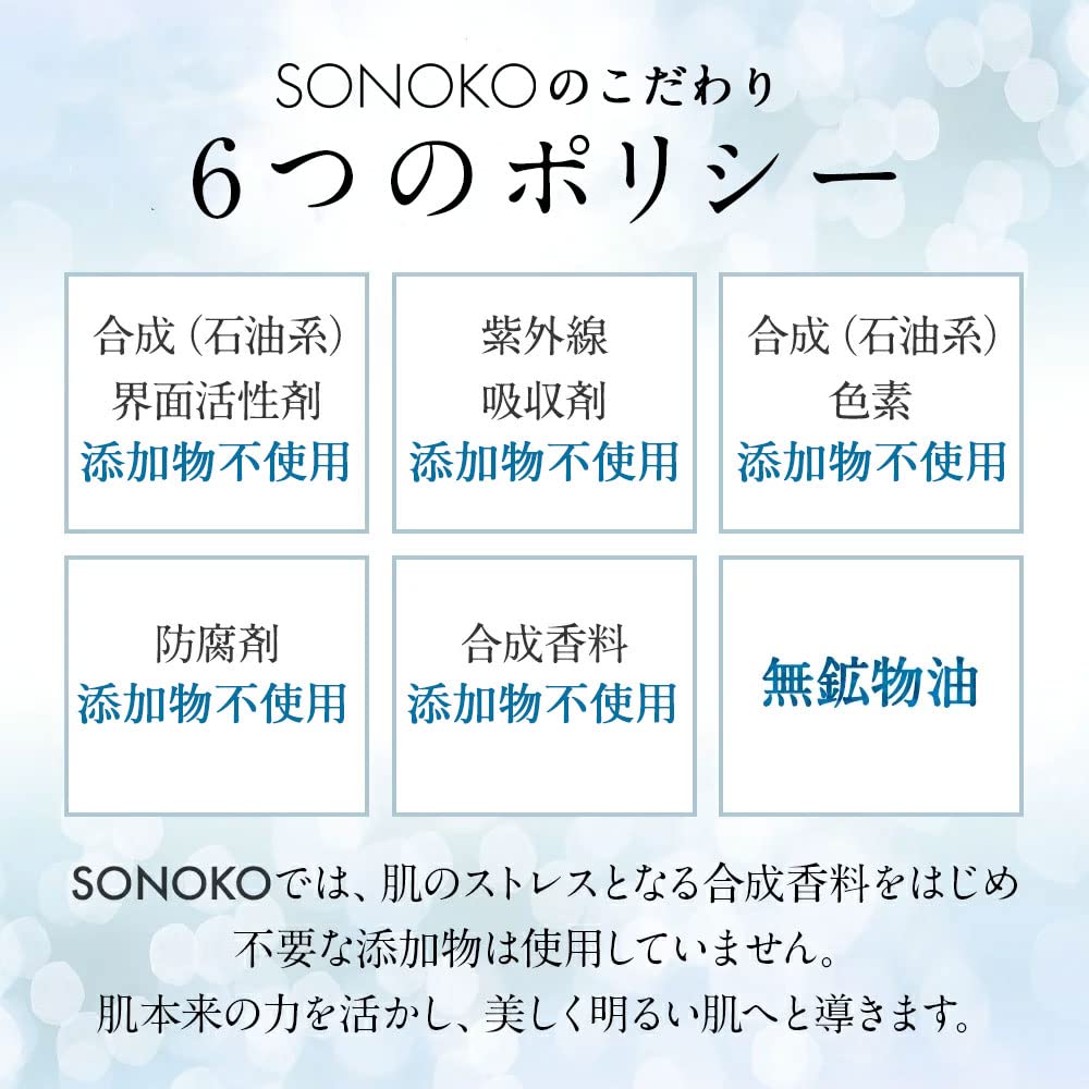 SONOKO The Sonoko Cleansing Cream 120g [Cleansing Cream Formulated with 30 Beauty Ingredients]