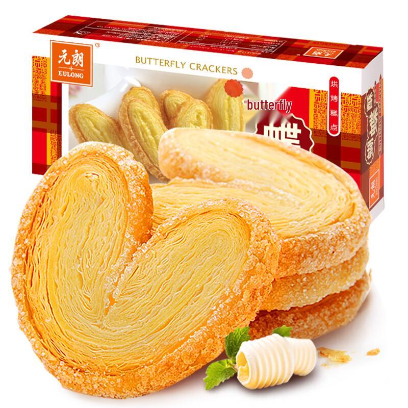 Yuen Long Butterfly Crisp Cookies