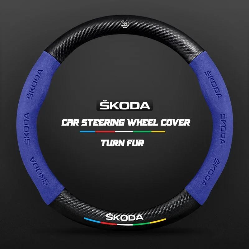 Car Sticker 2025 New Carbon fiber Leathe Car Steering Wheel Cover For Skoda Octavia a5 a4 MK2 MK3 2 3 A7 Fabia Karoq Kodiaq Rapi