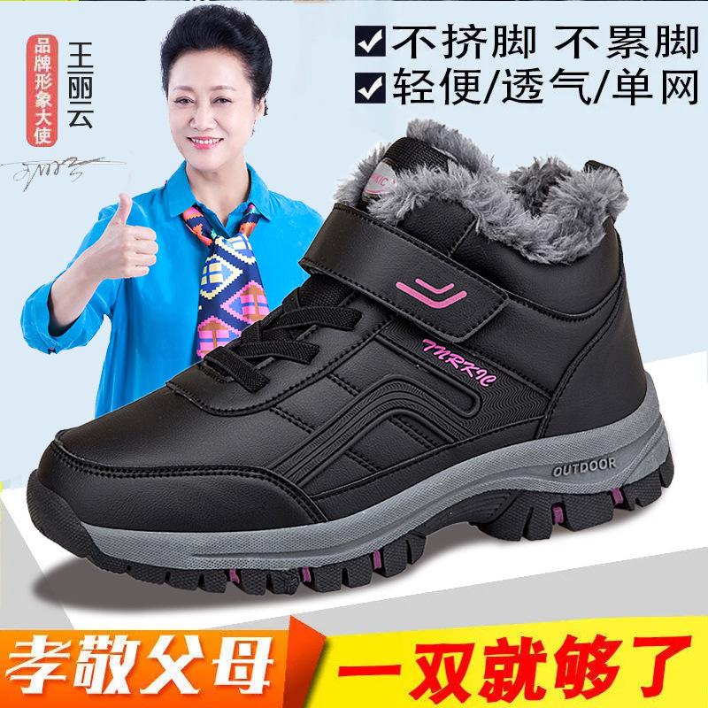 

Большие хлопковые туфли для пожилых людей 48 размера, мужские 47 размера, бархатные и хлопковые туфли для мам, нескользящие теплые зимние ботинки для людей среднего возраста и пожилых людей 48