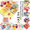 Angelicate Chirimen Felt Fabric with 14 Solid 10 Pieces Each with Flower Tsumami-Zaiku Fabric, Pre-Cut Fabric, Washers, Scraps, Colors, Colors,