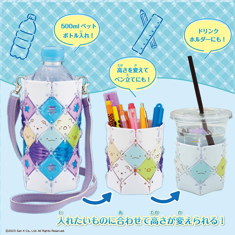 Beverly Sumikkogurashi Patcherie Bottle Holder [Make a Cute Bottle Holder] [Includes Adjustable Shoulder Strap]